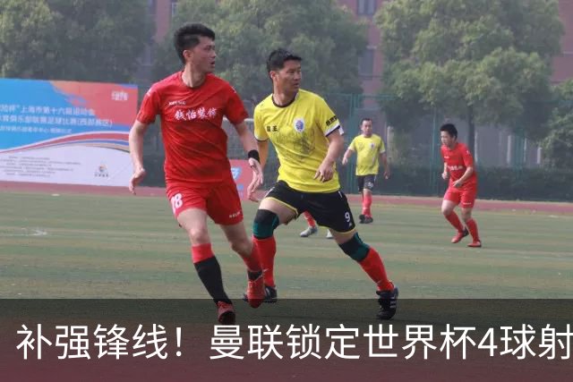 补强锋线！曼联锁定世界杯4球射手，身价5000万，已向红魔示好