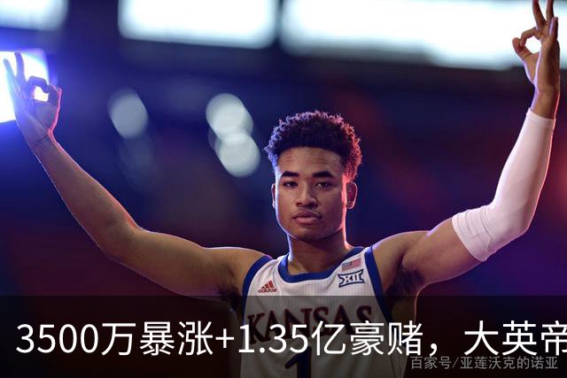 3500万暴涨+1.35亿豪赌，大英帝星让人揪心，安德森能否扛住曼城标王诅咒？